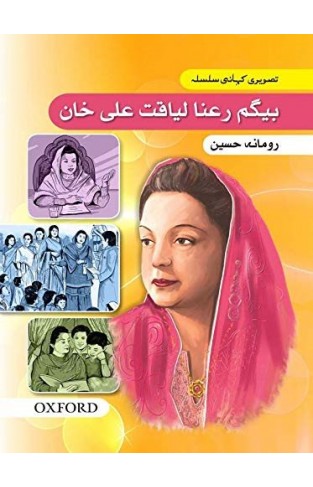 Tasveeri Kahani Silsila: Begum Rana Liaquat Ali Khan